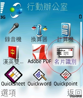 情迷NOKIA N90~入手心得全面報告（2.18 updated）