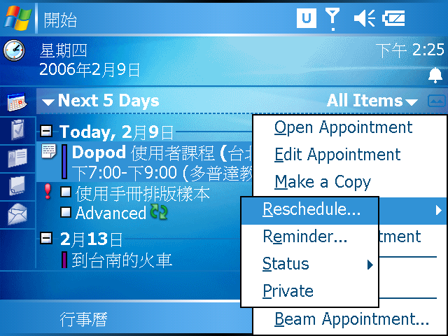 [WM5 教學 - 應用篇] 讓 Today 畫面顯示更多內容 (9)