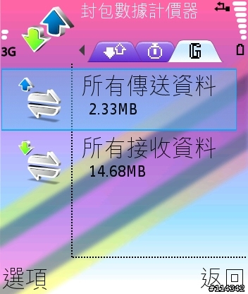 N90手機+威寶電信25元/天無限上網初體驗心得報告