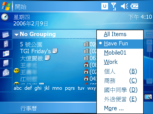 [WM5 教學 - 應用篇] 讓 Today 畫面顯示更多內容 (9)