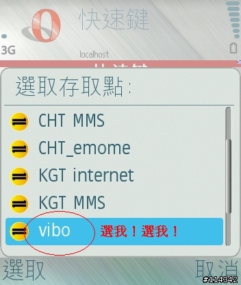 N90手機+威寶電信25元/天無限上網初體驗心得報告