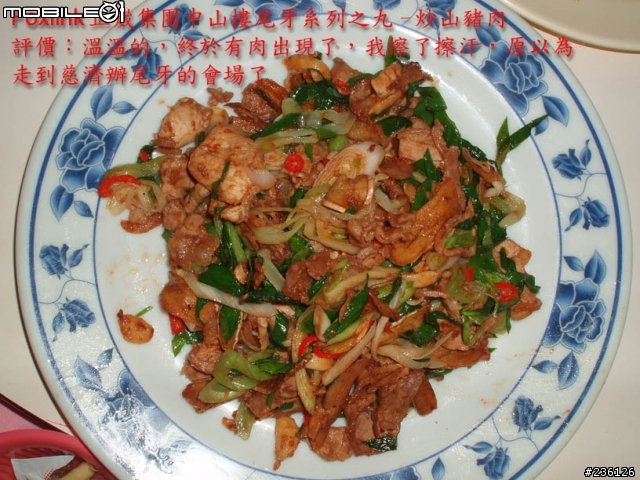 正X集團尾牙乞丐系列