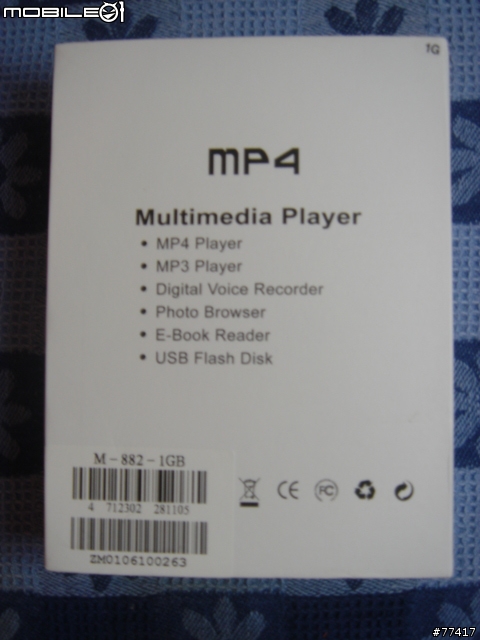 [分享 & 勸敗] Acorp 的 Ponda Mp4 Player