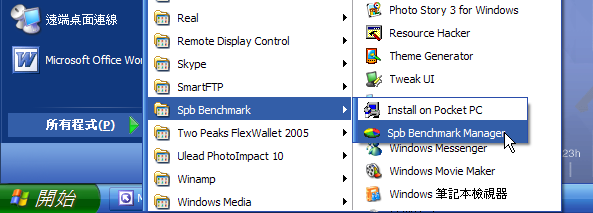 [WM5 教學 - 進階篇] 測試 Pocket PC 的效能與電力 (5)