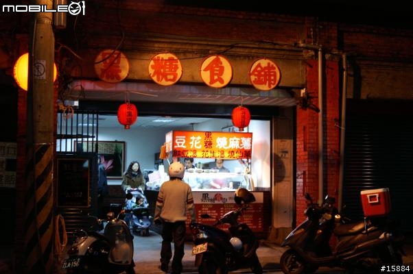 [分享]平民美食-黑糖食舖
