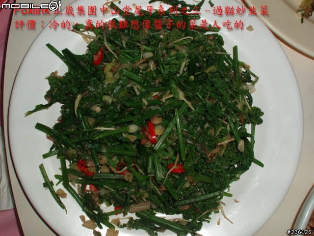 正X集團尾牙乞丐系列