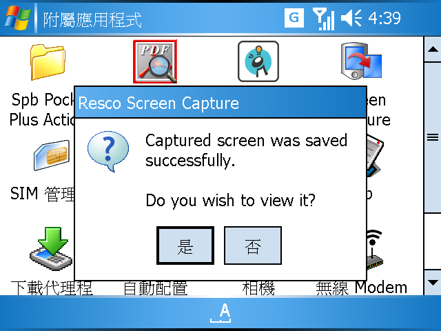 [WM5 教學 - 進階篇] 截取 Pocket PC 的使用畫面 (4)