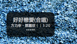 [好用軟體介紹] QuickSilver!