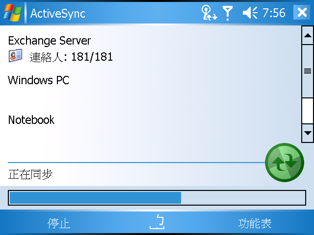 [WM5 教學 - 企業應用篇] 設定 Direct Push 和 & 與 Exchange 同步 (2)