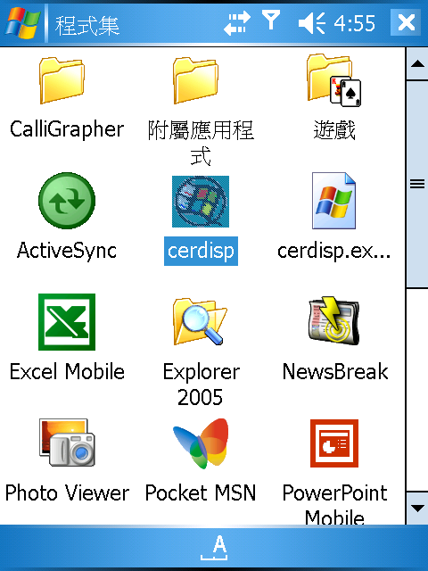 [WM5 教學 - 進階篇] 截取 Pocket PC 的使用畫面 (4)
