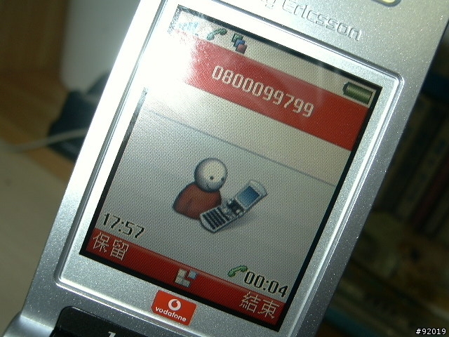 [KUSO]V802se之音源轉接線再利用