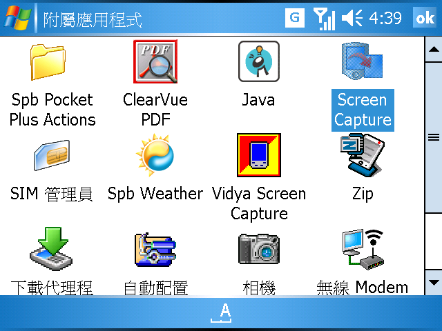 [WM5 教學 - 進階篇] 截取 Pocket PC 的使用畫面 (4)