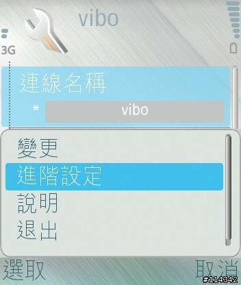 N90手機+威寶電信25元/天無限上網初體驗心得報告