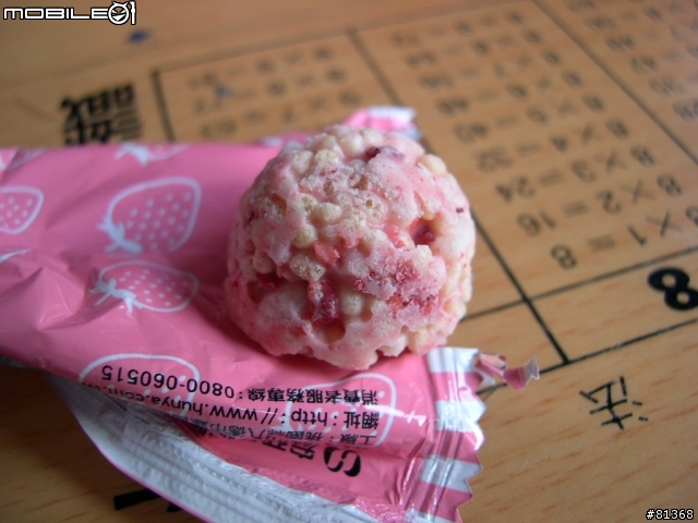 草莓季~