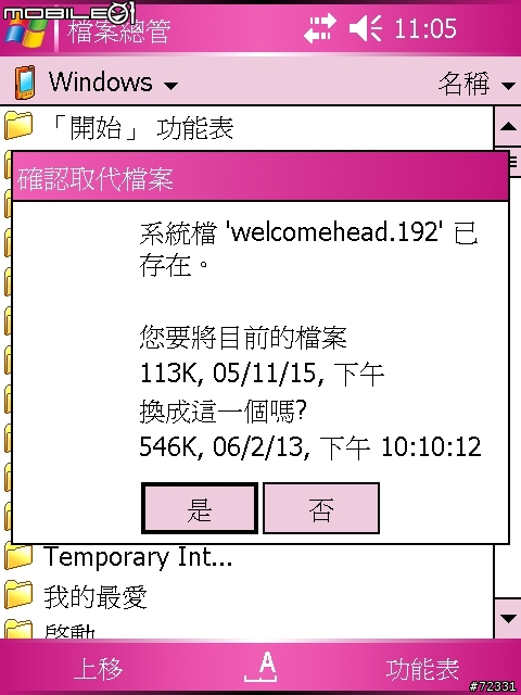 [分享] Acer n300 更改 重開機畫面