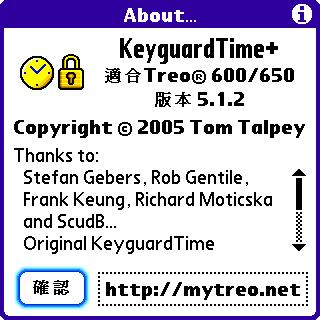 [Palm 教學] 快速顯示各種狀態的免費軟體 - KeyGuardTime+ (15)