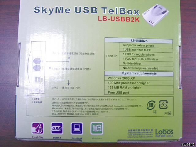 [分享]收到TelBox for Skype & 市話  轉接盒