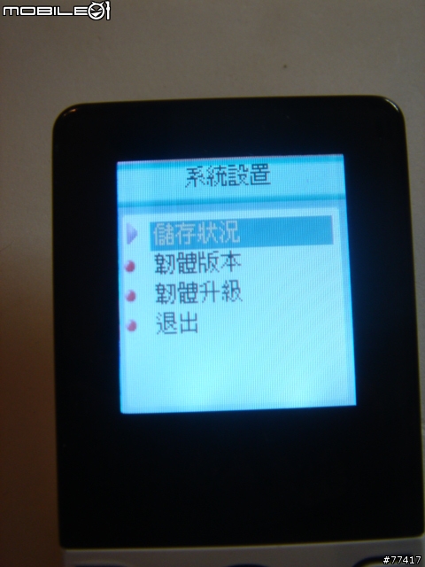 [分享 & 勸敗] Acorp 的 Ponda Mp4 Player