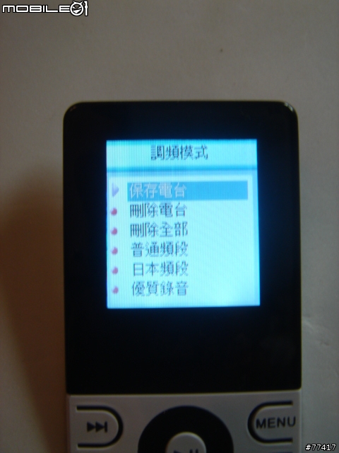 [分享 & 勸敗] Acorp 的 Ponda Mp4 Player