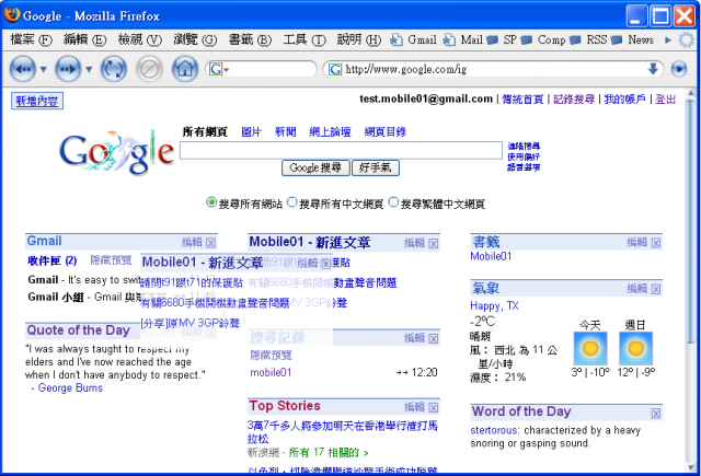 [分享] 打屬於自己的完美瀏覽器 Firefox + Google  !!