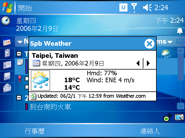 [WM5 教學 - 應用篇] 讓 Today 畫面顯示更多內容 (9)