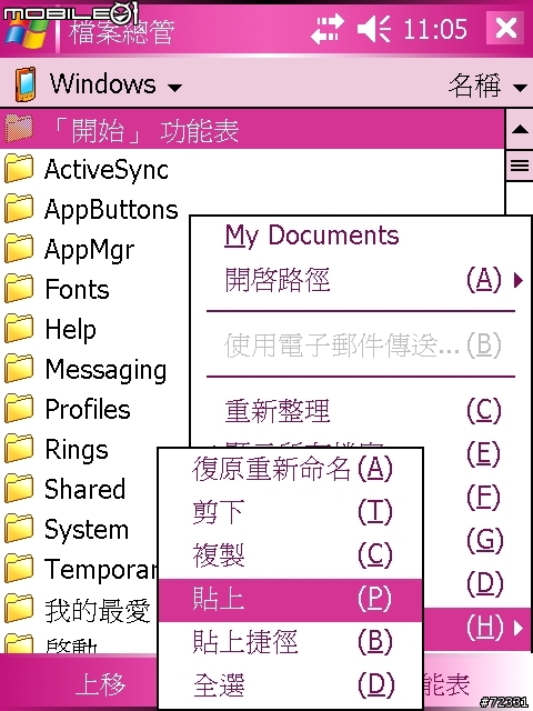 [分享] Acer n300 更改 重開機畫面