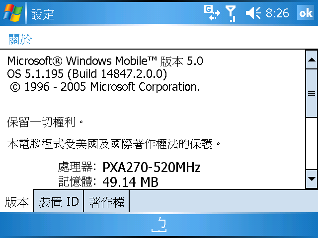 [WM5 教學 - 企業應用篇] 設定 Direct Push 和 & 與 Exchange 同步 (2)