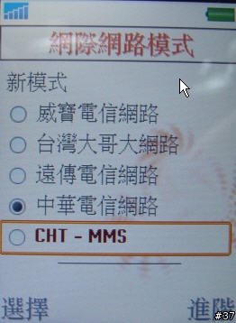 [SonyEricsson手機使用教學]如何設定手機中的網際網路選項(12)