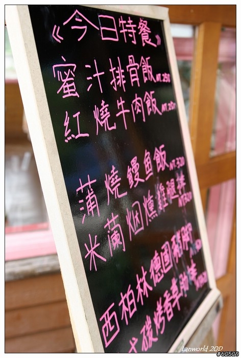 復興鄉 森鄰水岸咖啡館