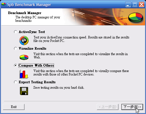 [WM5 教學 - 進階篇] 測試 Pocket PC 的效能與電力 (5)