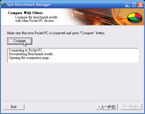 [WM5 教學 - 進階篇] 測試 Pocket PC 的效能與電力 (5)