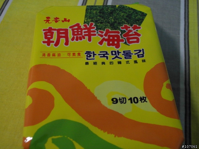 [分享] 海苔界的奧林匹克