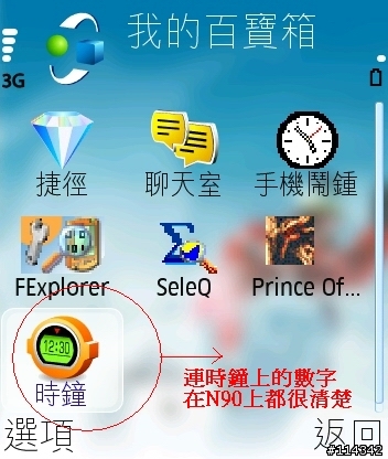 情迷NOKIA N90~入手心得全面報告（2.18 updated）