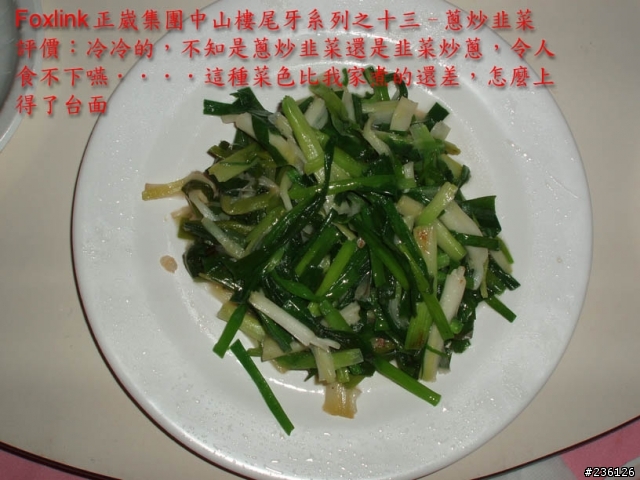 正X集團尾牙乞丐系列
