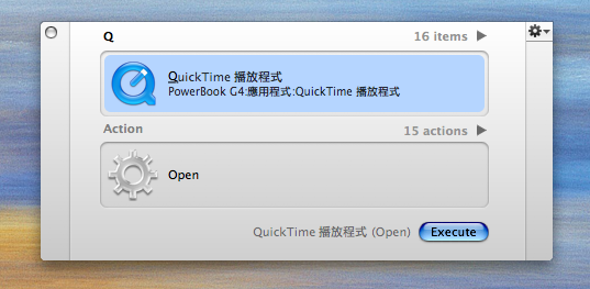 [好用軟體介紹] QuickSilver!