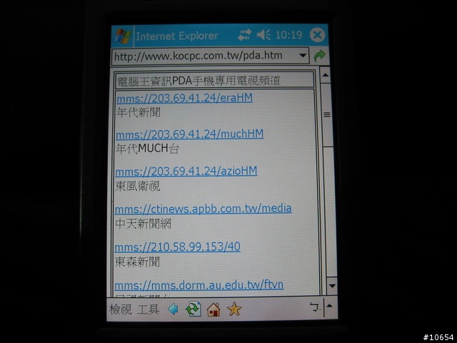 3G 網路+PDA 看網路電視