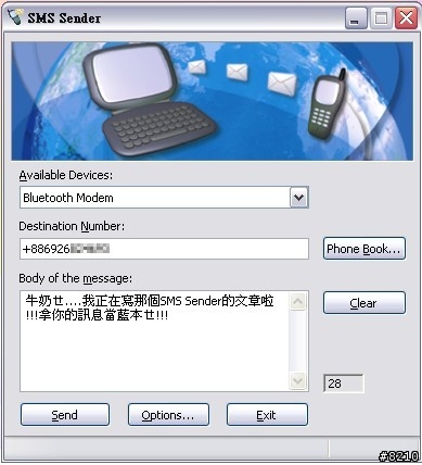 [舊聞新知]SMS Sender體驗打字發訊快感!!!
