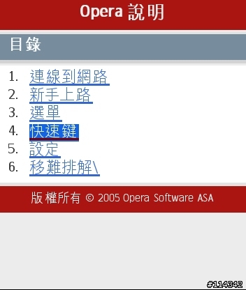 N90手機+威寶電信25元/天無限上網初體驗心得報告