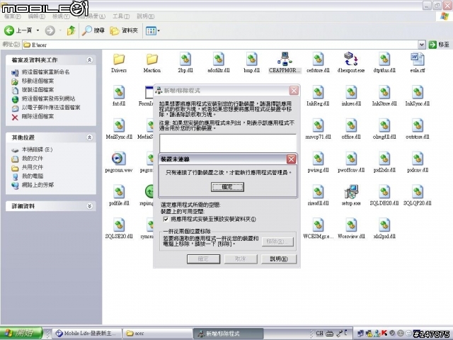 求救 下載papago時出現的問題