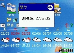 【下載】桌面氣象插件 03Feb06