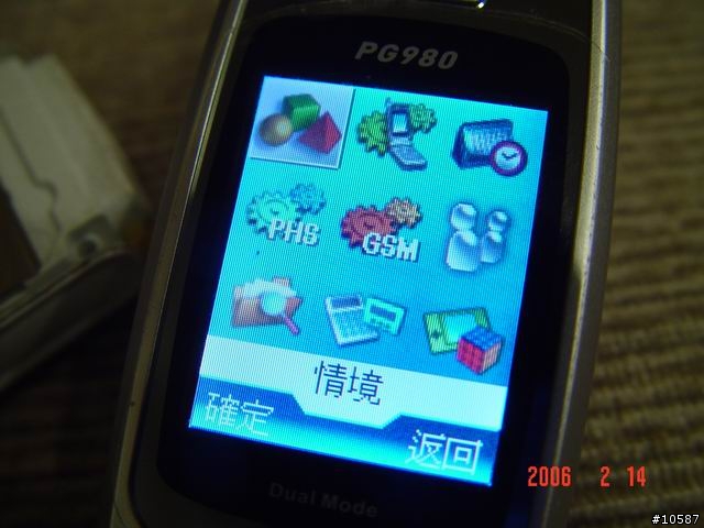 [分享]雙模手機PG980