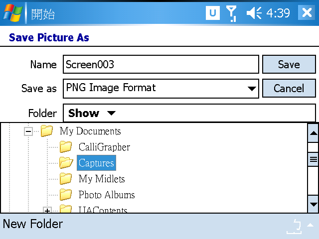 [WM5 教學 - 進階篇] 截取 Pocket PC 的使用畫面 (4)
