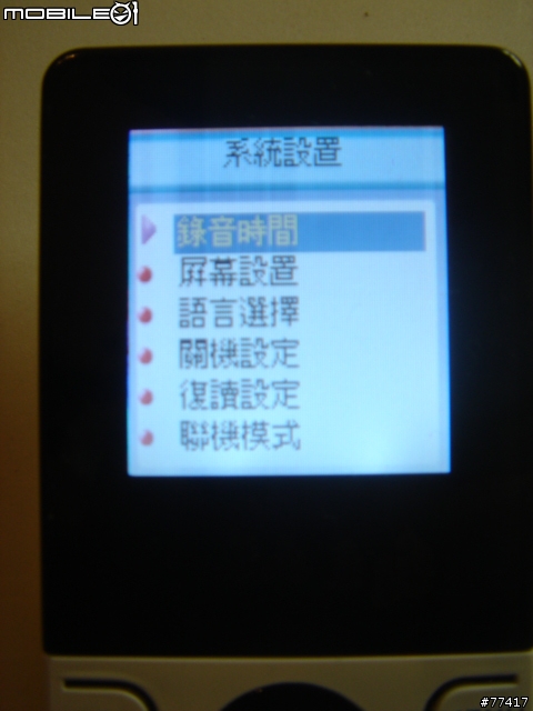 [分享 & 勸敗] Acorp 的 Ponda Mp4 Player