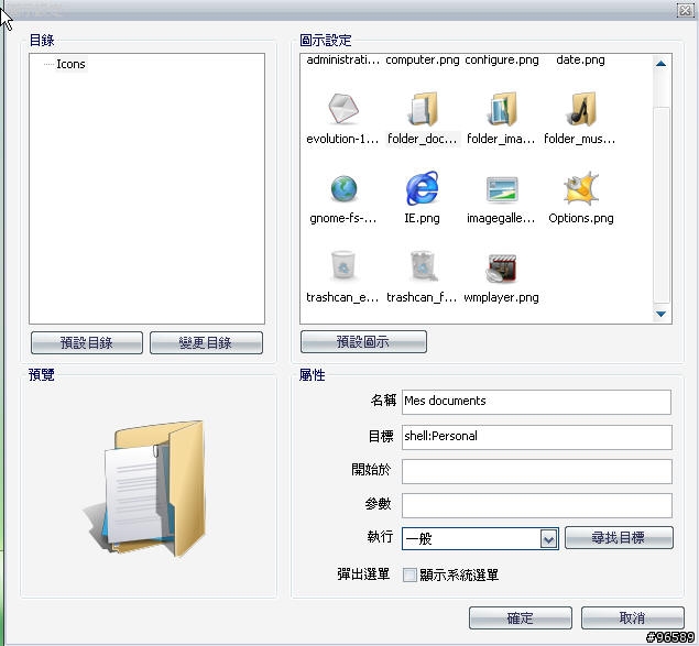 試用心得報告    WinXP變身軟體Vista-NuoveXT_ShellPack_v1   和小工具軟體  podXP