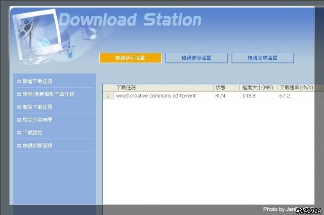 [分享]網路硬碟-威聯通QANP TS-101(Turbo Station)(內建BT下載)