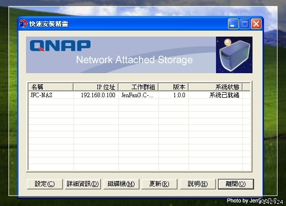 [分享]網路硬碟-威聯通QANP TS-101(Turbo Station)(內建BT下載)