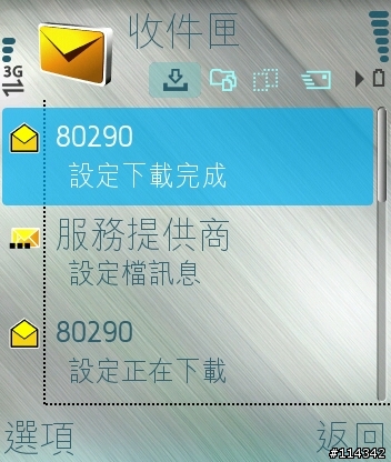 N90手機+威寶電信25元/天無限上網初體驗心得報告