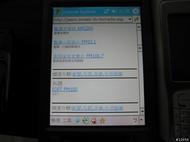3g 網路+PDA+ 藍芽耳機 聽廣播
