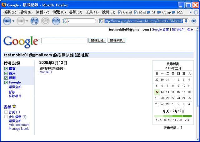 [分享] 打屬於自己的完美瀏覽器 Firefox + Google  !!