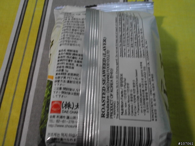 [分享] 海苔界的奧林匹克